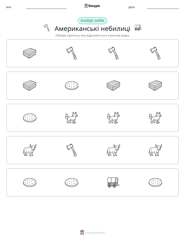 Зайвий