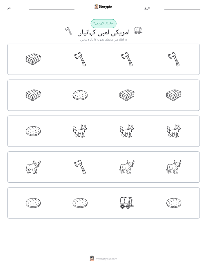 عجیب ایک