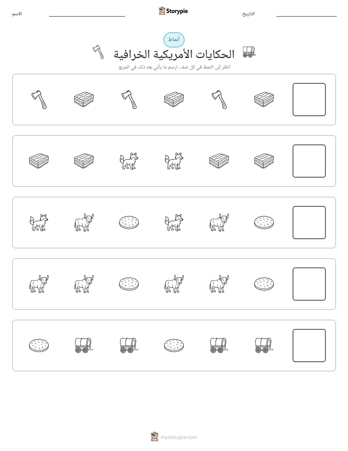 أنماط