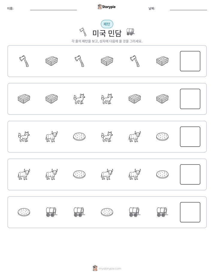패턴