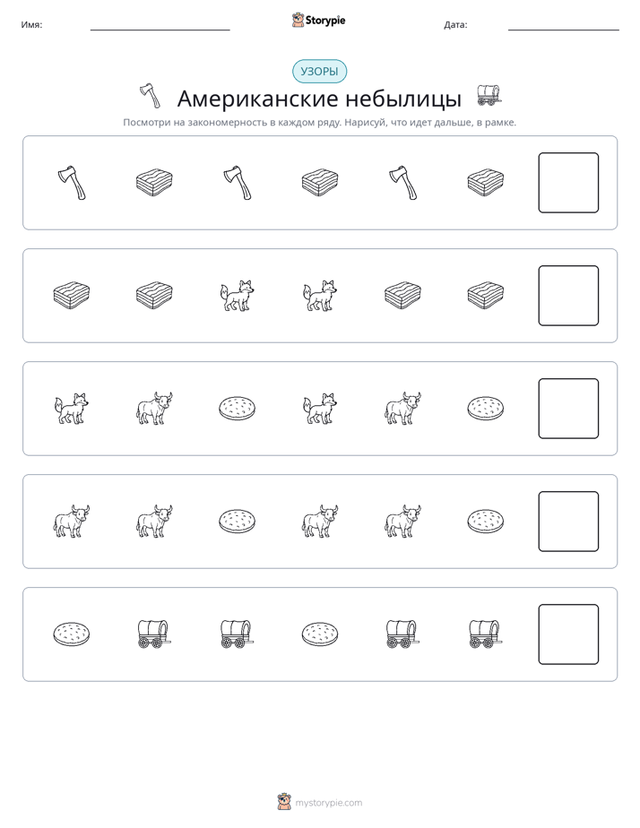 Шаблоны