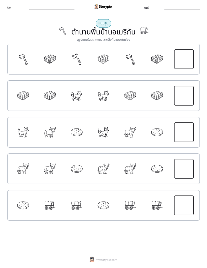 รูปแบบ