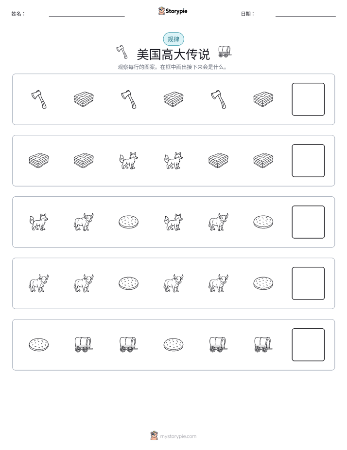 模式