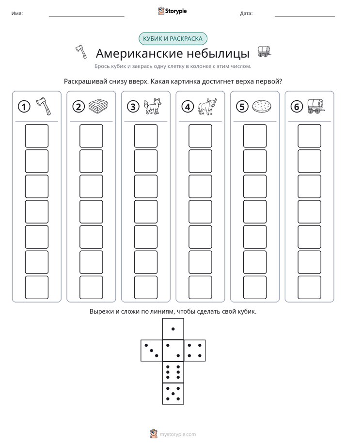 Катать и раскрашивать