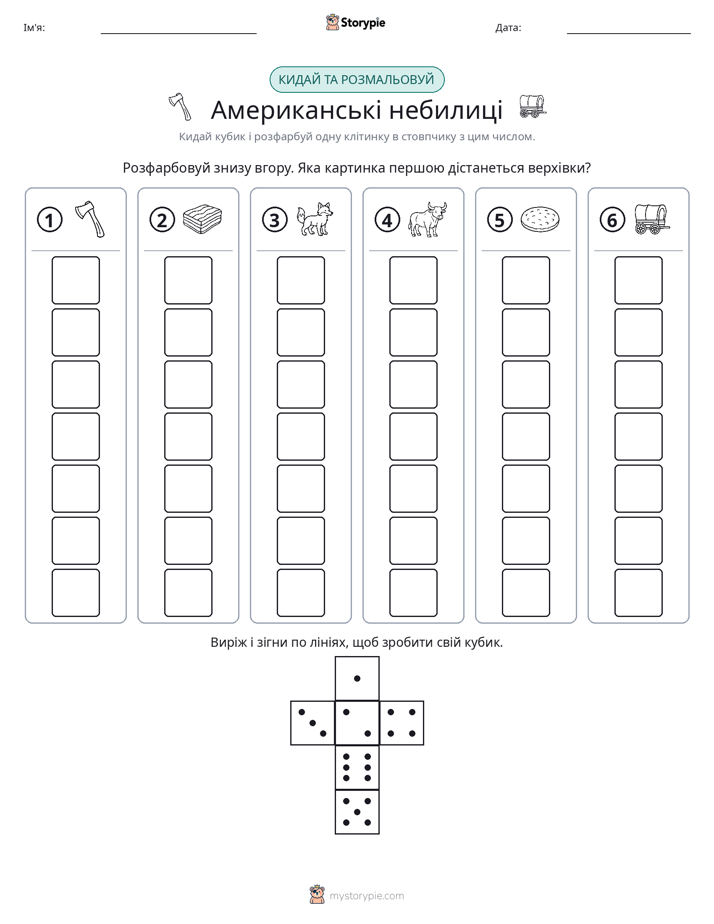 Катай та Розфарбовуй