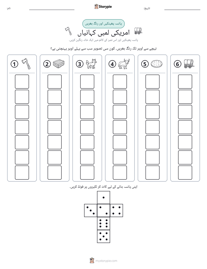 رول اور رنگ