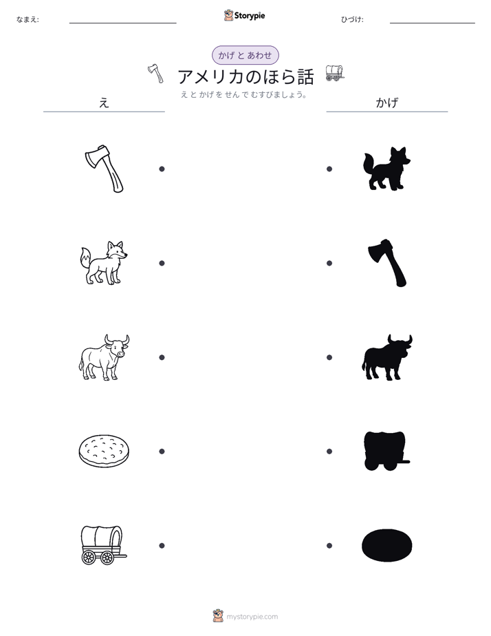 シャドウマッチ