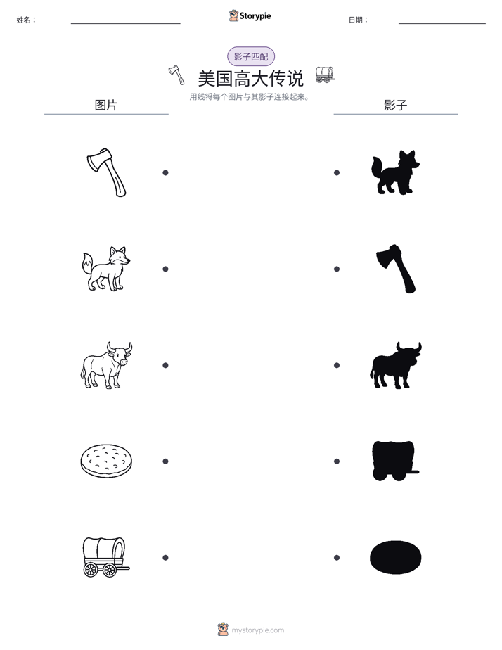 影子匹配