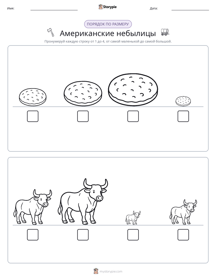 Размеры в порядке