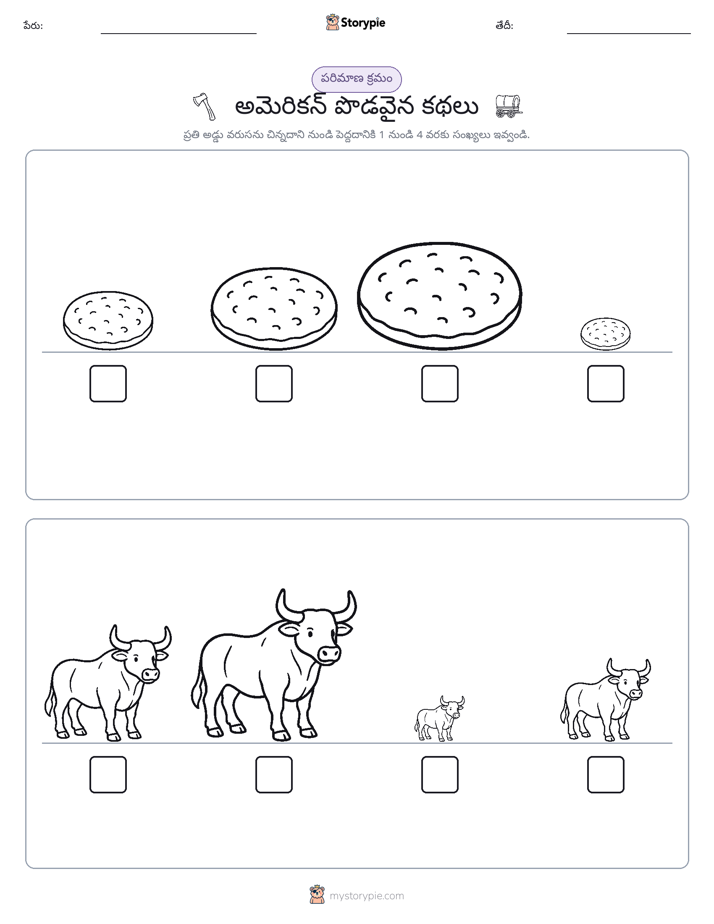 పరిమాణం క్రమం