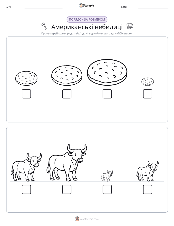 Порядок Розміру