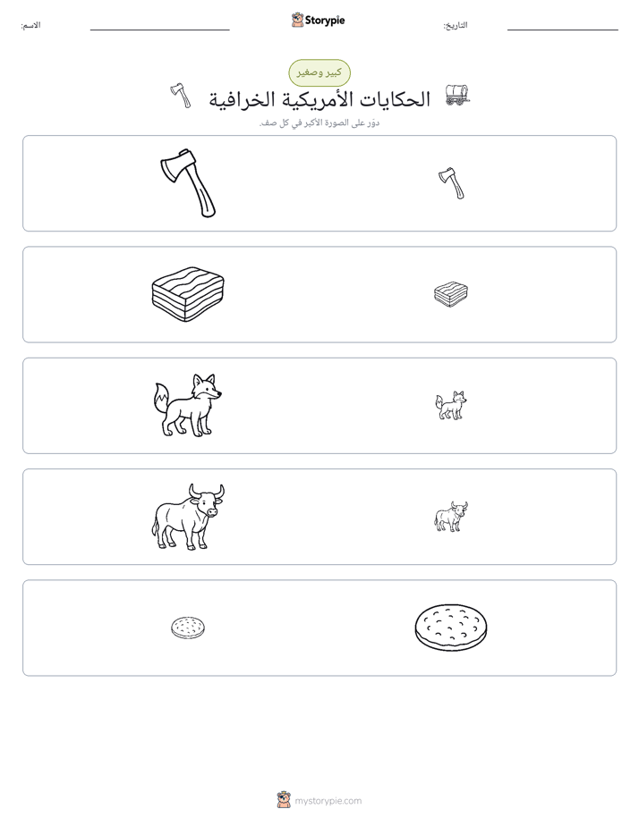 فرز