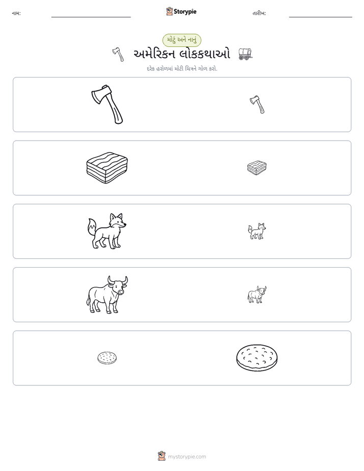 વર્ગીકરણ