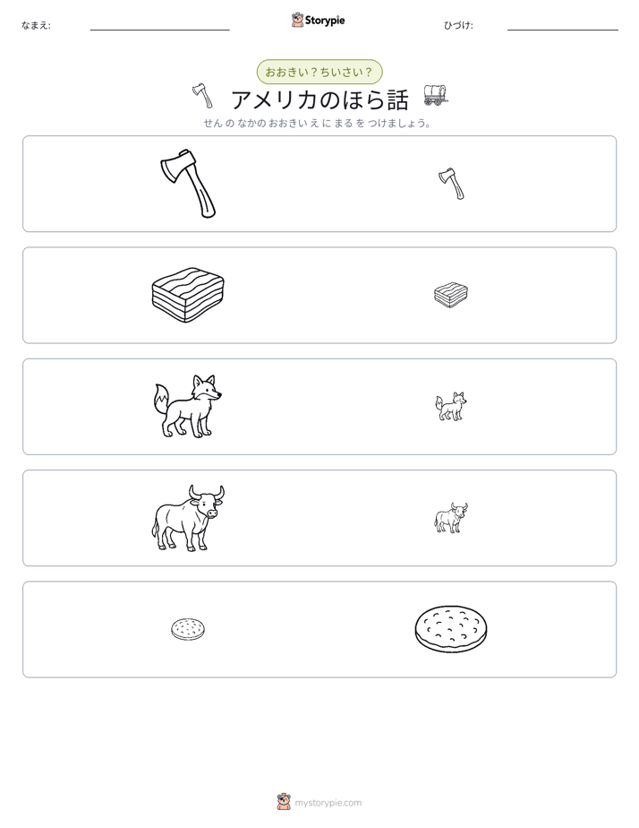 ソーティング