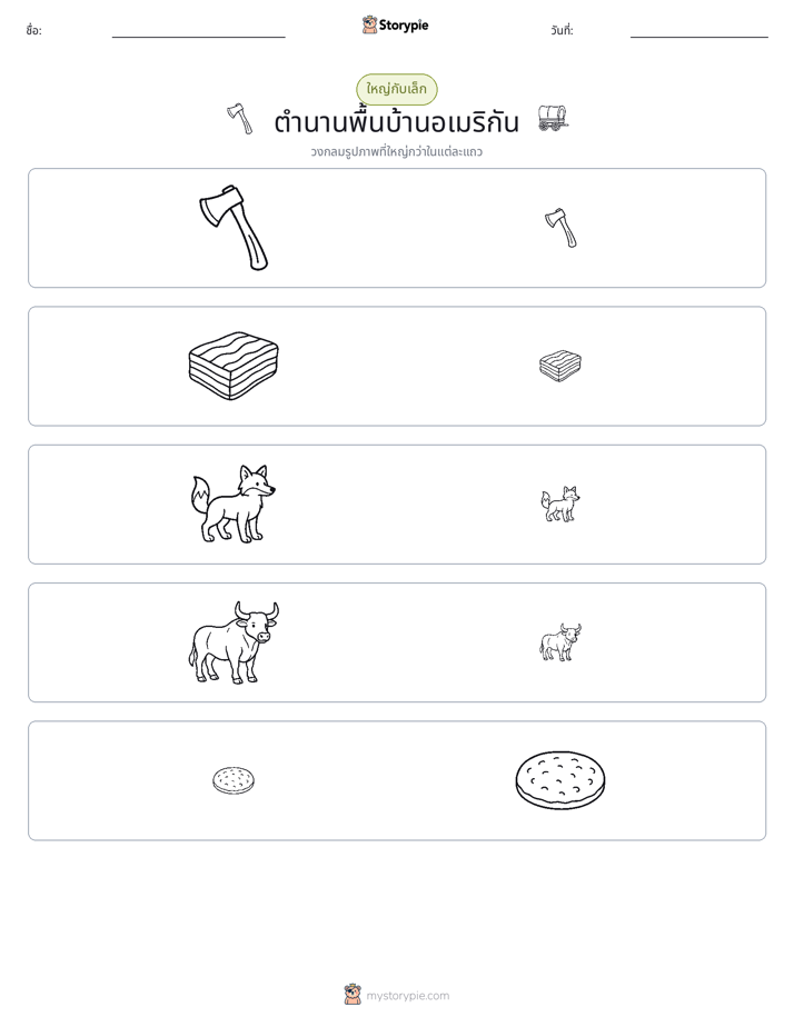การจัดเรียง