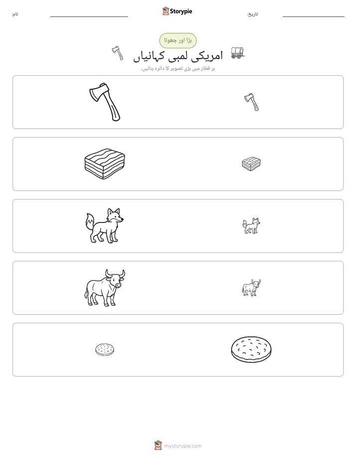 ترتیب دینا