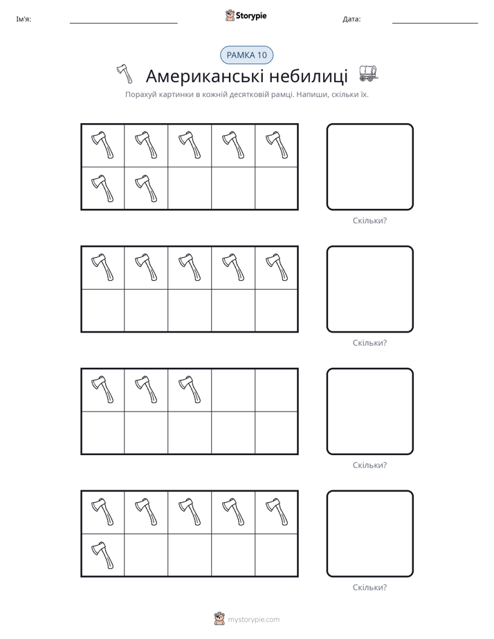 Десяткова Рамка