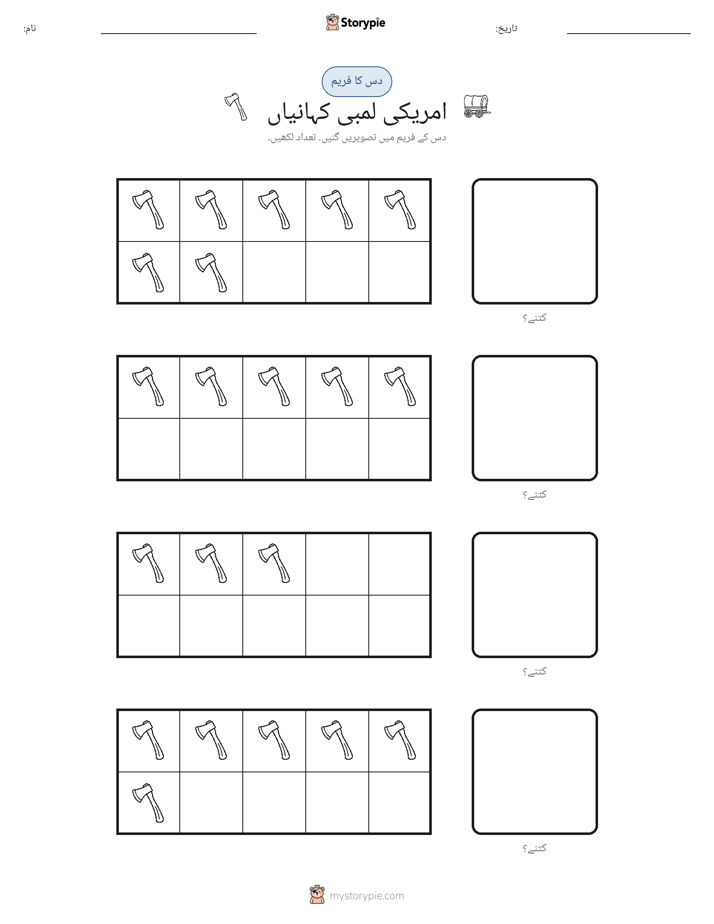 دس کا فریم