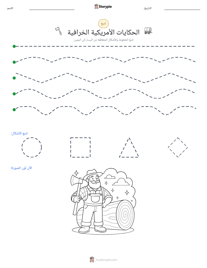 تتبع