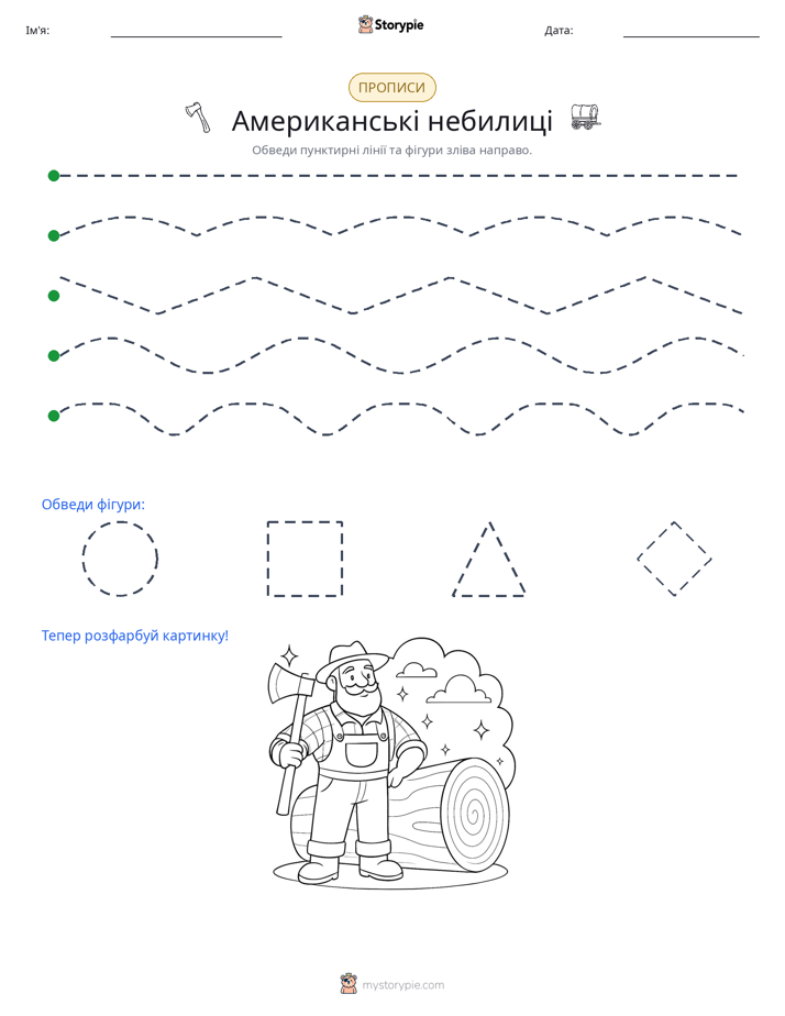 Трасування