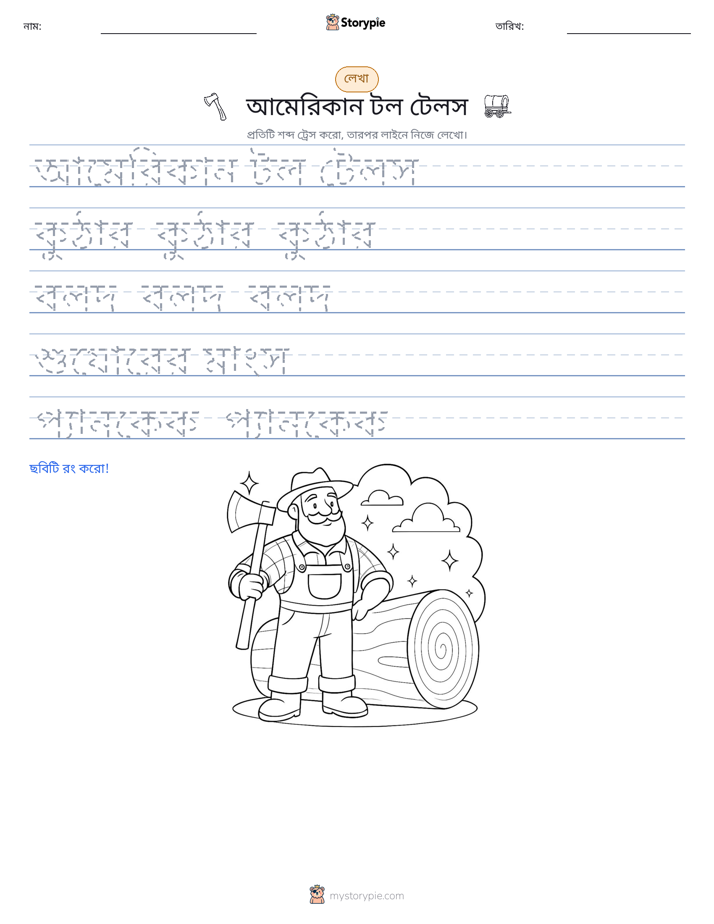 লেখার অনুশীলন