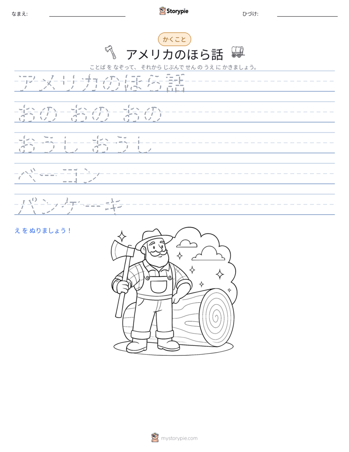 書き取り練習