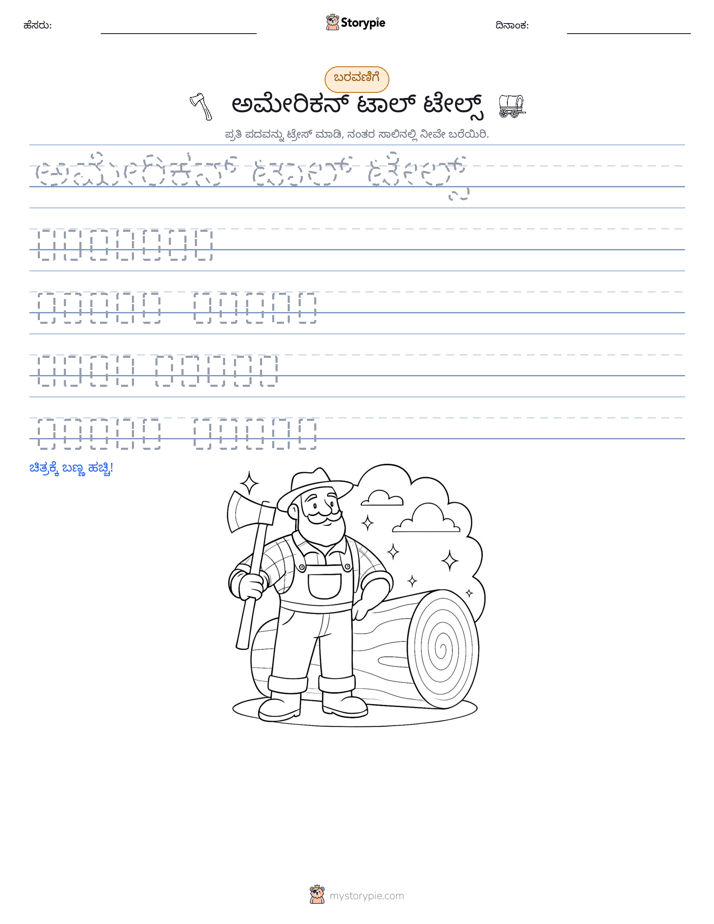 ಲೇಖನ ಅಭ್ಯಾಸ