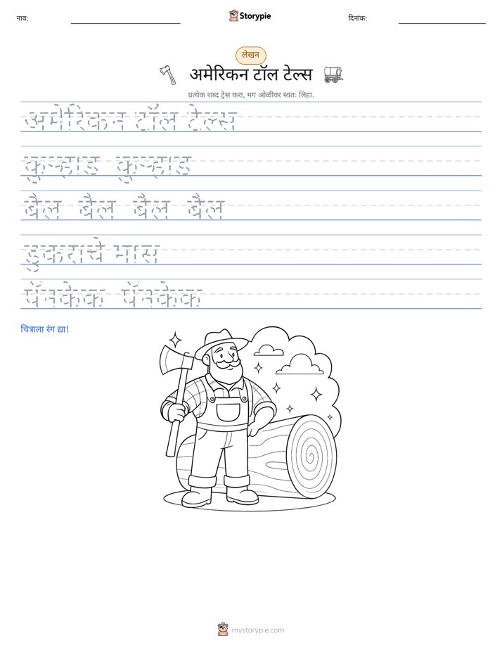 लेखन सराव