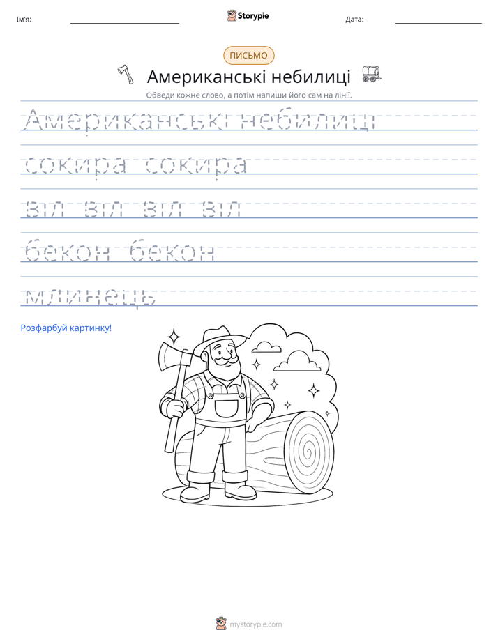 Практика письма