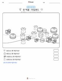 핀 막 쿨 인쇄 가능한 워크시트 미리보기