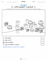 ഫിൻ മക്'കൂൾ പ്രിന്റ് ചെയ്യാവുന്ന വർക്ക്‌ഷീറ്റ് മുൻകൂർ കാഴ്ച