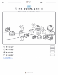 芬恩·麦克库尔 可打印工作表预览