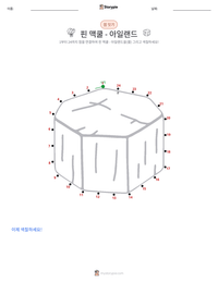 핀 막 쿨 인쇄 가능한 워크시트 미리보기