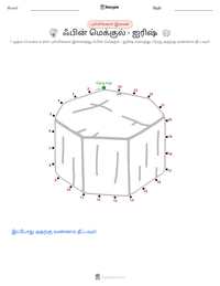 ஃபின் மெக்கூல் அச்சிடக்கூடிய வேலைப்பதிவின் முன்னோட்டம்