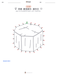 芬恩·麦克库尔 可打印工作表预览