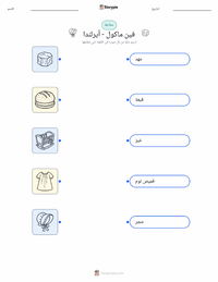 معاينة ورقة العمل القابلة للطباعة فين ماكول