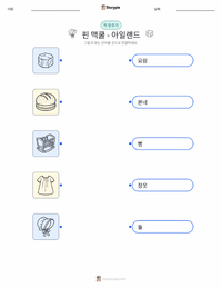 핀 막 쿨 인쇄 가능한 워크시트 미리보기