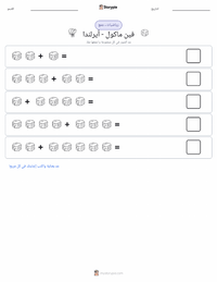 معاينة ورقة العمل القابلة للطباعة فين ماكول