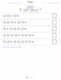 فِن میک کول پرنٹ کرنے کے قابل ورکشیٹ کا پیش نظارہ