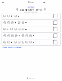 芬恩·麦克库尔 可打印工作表预览