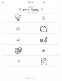 핀 막 쿨 인쇄 가능한 워크시트 미리보기