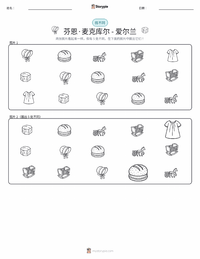 芬恩·麦克库尔 可打印工作表预览