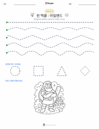 핀 막 쿨 인쇄 가능한 워크시트 미리보기