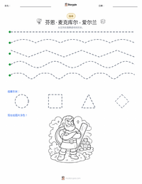 芬恩·麦克库尔 可打印工作表预览