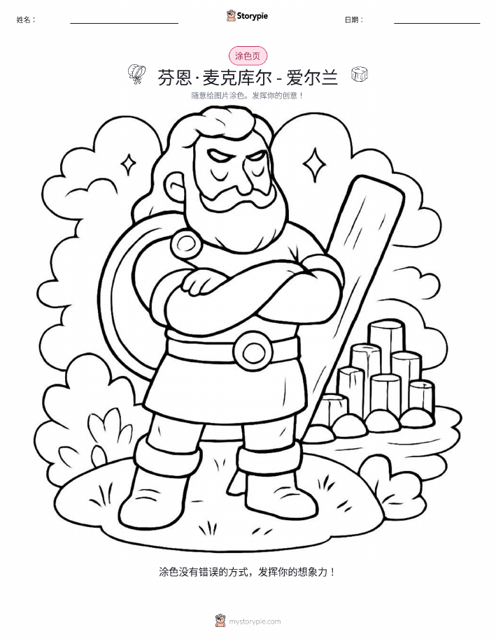涂色页