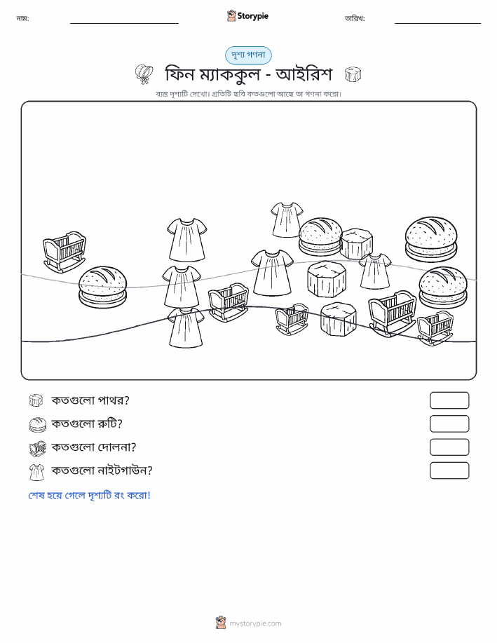 গণনা দৃশ্য