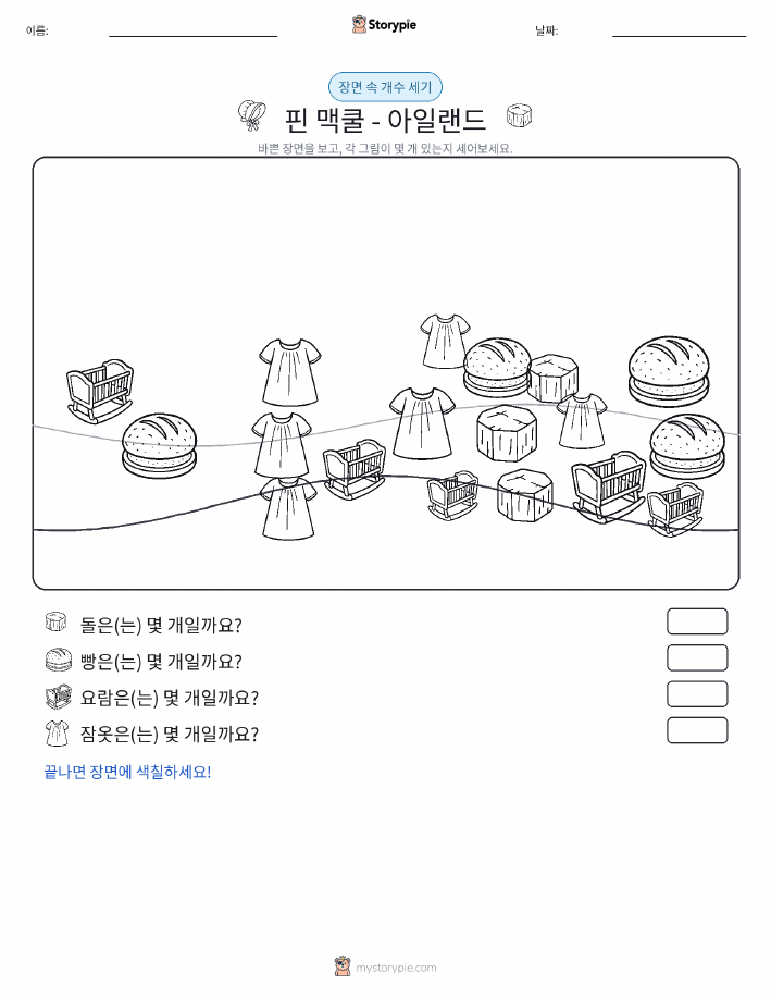 세기 장면
