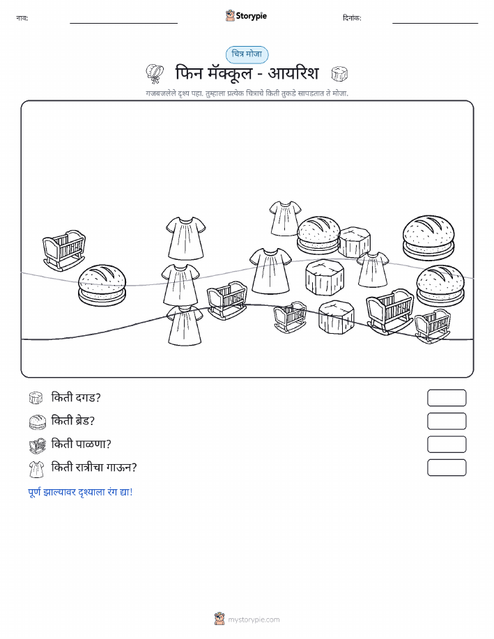 गणना दृश्य
