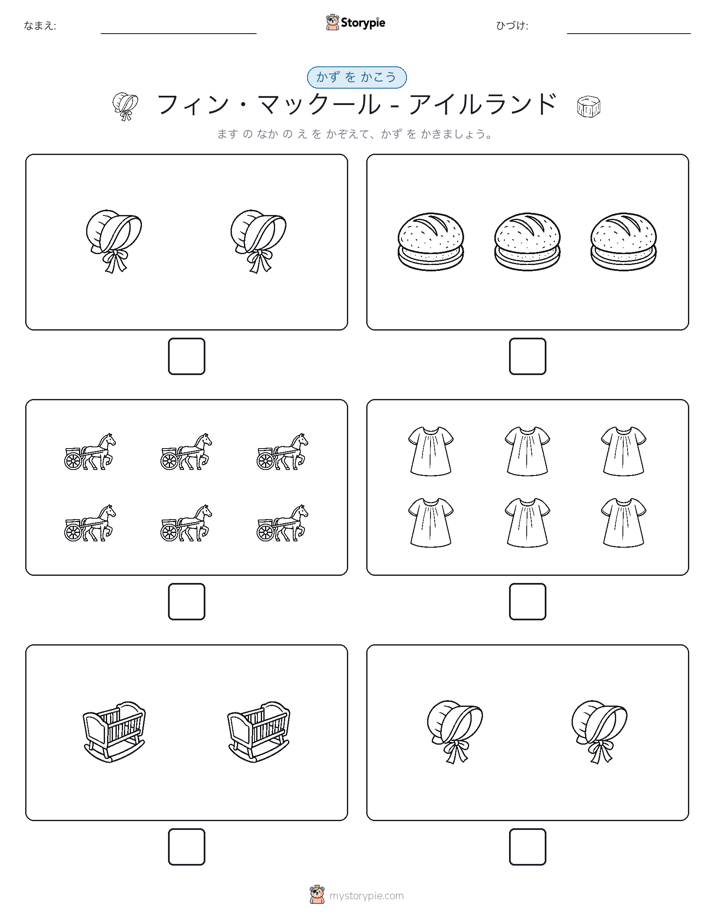 カウント＆ライティング