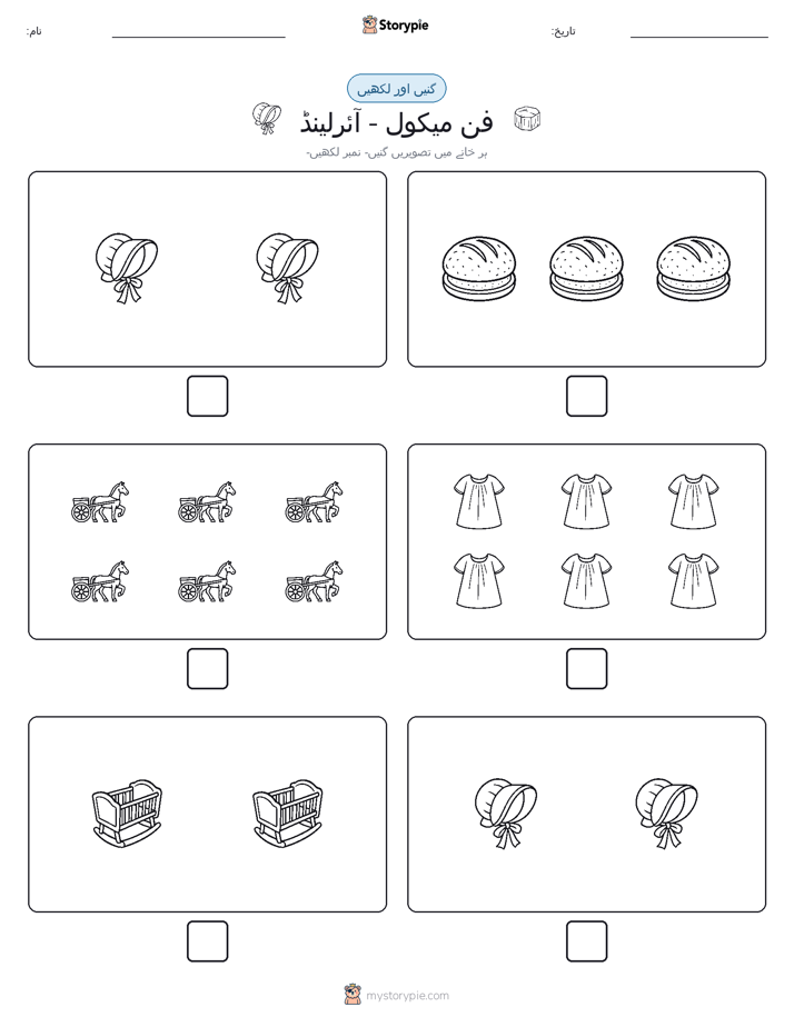 گنیں اور لکھیں
